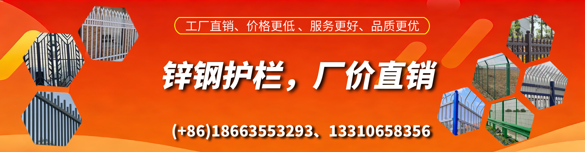 新泰锌钢护栏生产厂家